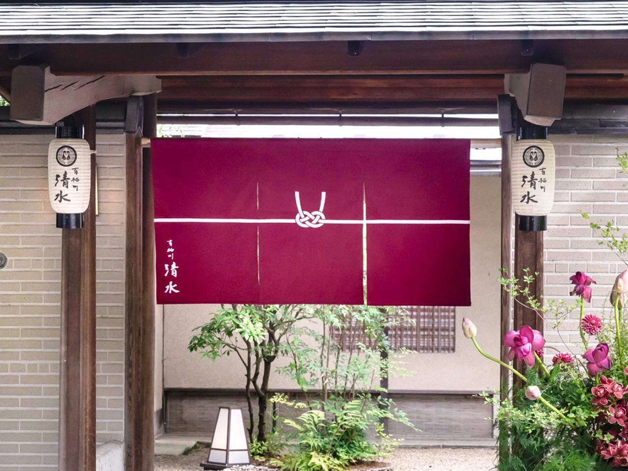 有栖川清水