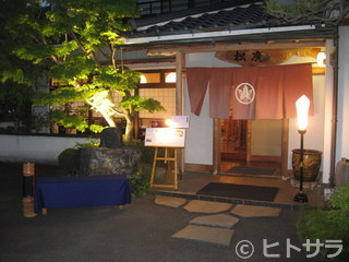 日本料理 松廣 2