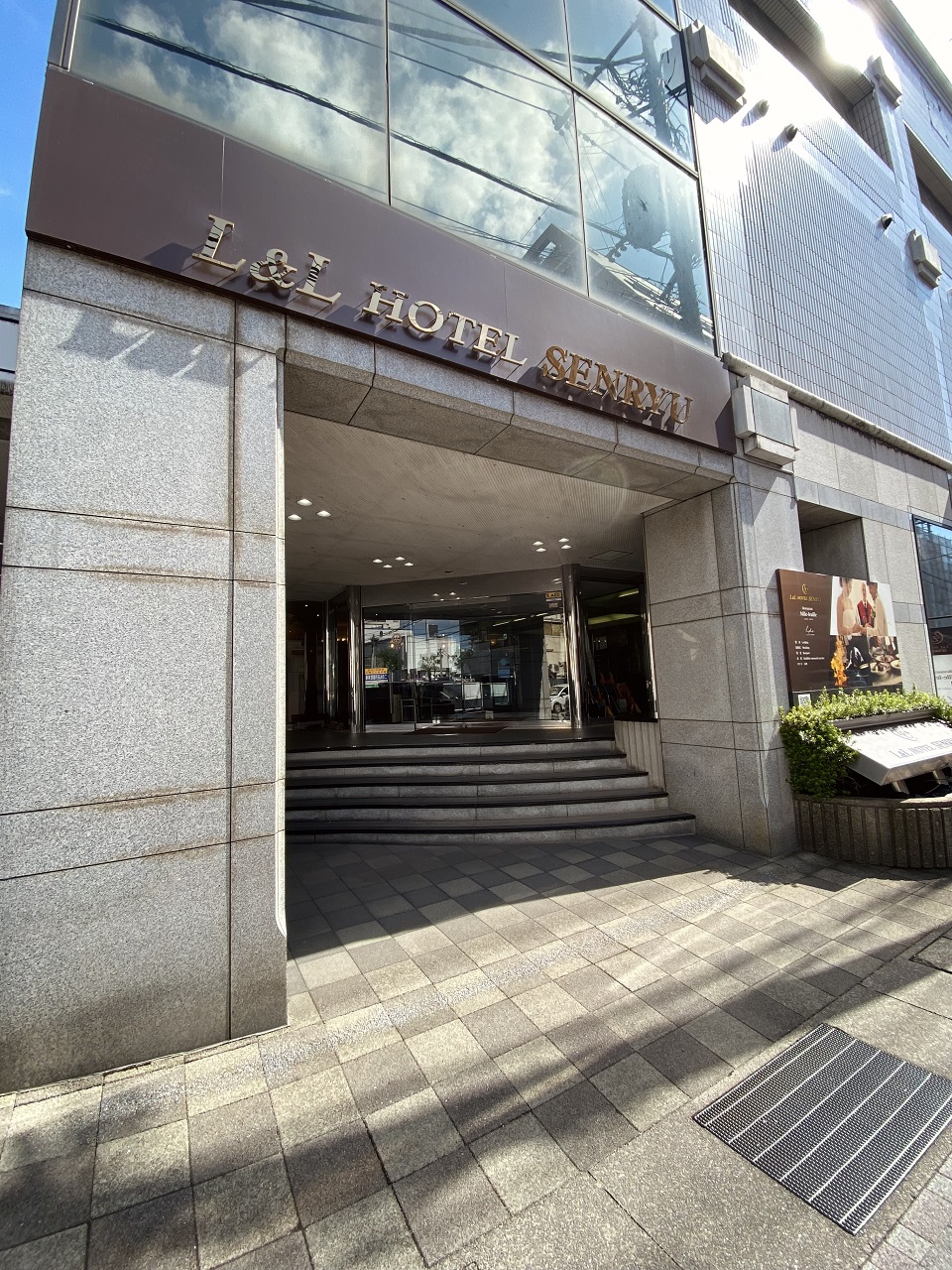 L＆Lホテルセンリュウ 顔合わせ・結納の料理 1